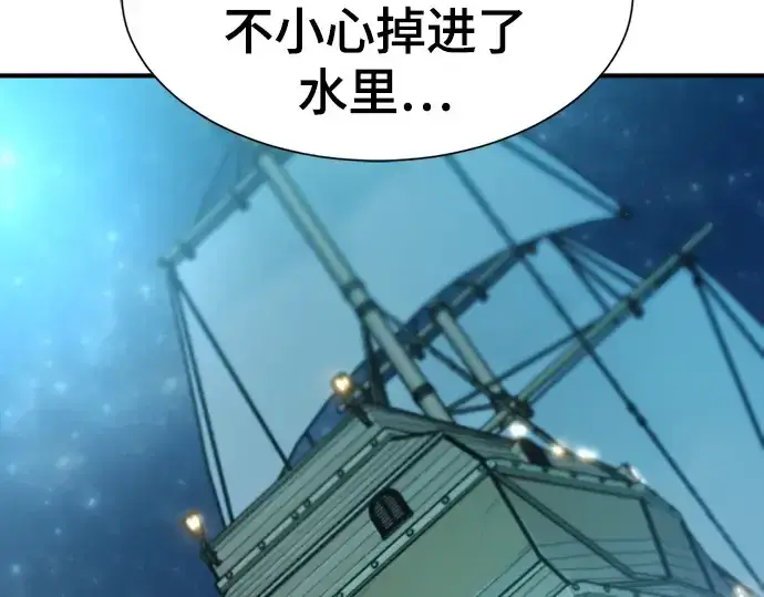漫画《史诗级领地设计师》第125话第109张图