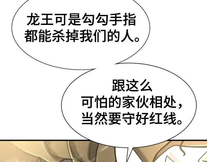 漫画《史诗级领地设计师》第125话第11张图