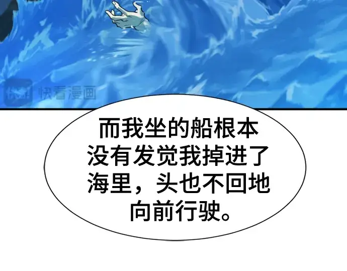 漫画《史诗级领地设计师》第125话第111张图