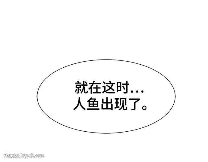 漫画《史诗级领地设计师》第125话第112张图
