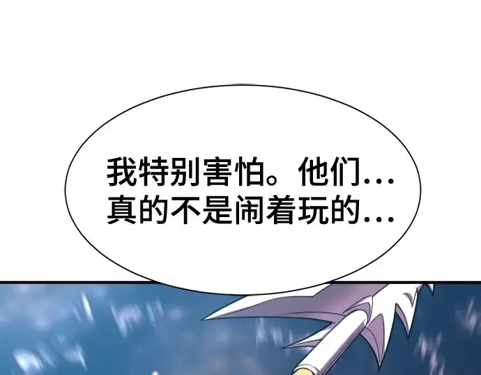 漫画《史诗级领地设计师》第125话第114张图