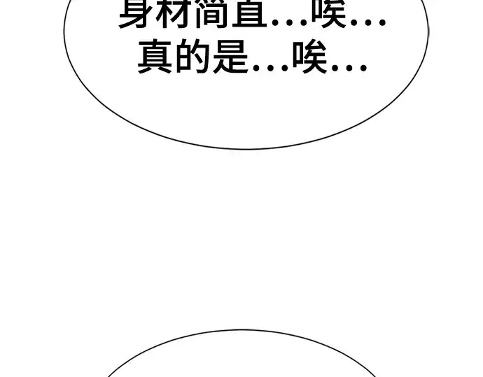 漫画《史诗级领地设计师》第125话第118张图