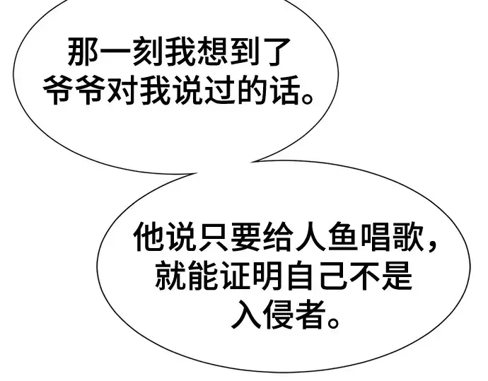 漫画《史诗级领地设计师》第125话第121张图