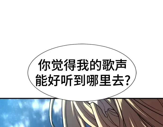 漫画《史诗级领地设计师》第125话第122张图