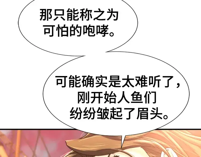 漫画《史诗级领地设计师》第125话第126张图