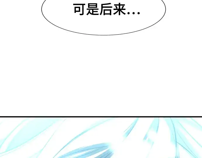 漫画《史诗级领地设计师》第125话第131张图