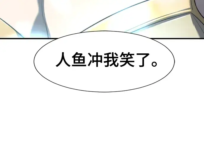 漫画《史诗级领地设计师》第125话第134张图