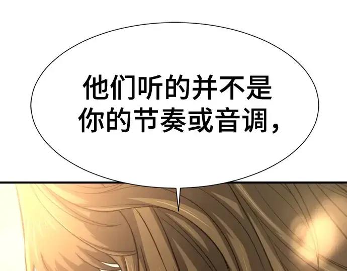 漫画《史诗级领地设计师》第125话第135张图