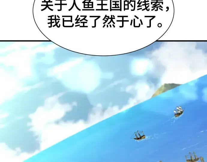 漫画《史诗级领地设计师》第125话第14张图