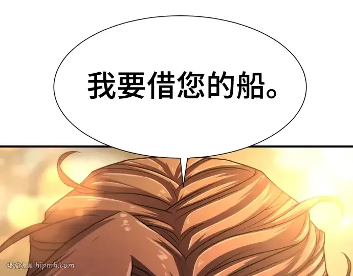 漫画《史诗级领地设计师》第125话第152张图