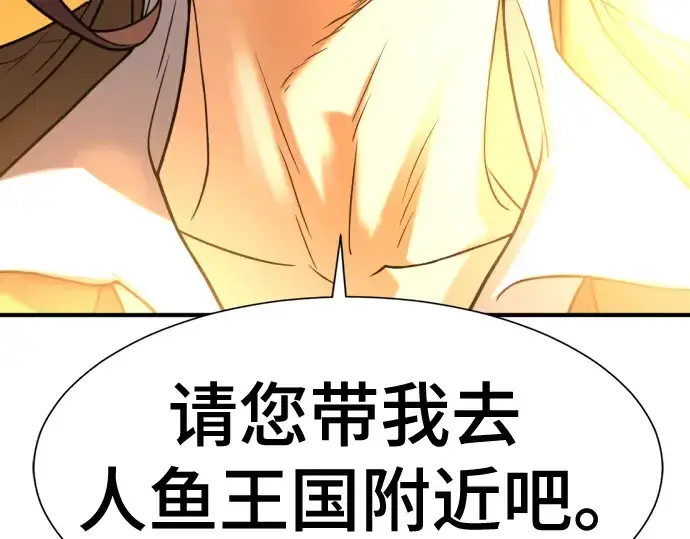 漫画《史诗级领地设计师》第125话第154张图