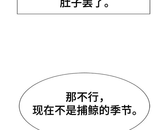 漫画《史诗级领地设计师》第125话第156张图