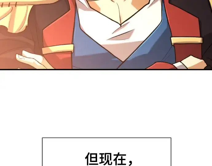 漫画《史诗级领地设计师》第125话第158张图