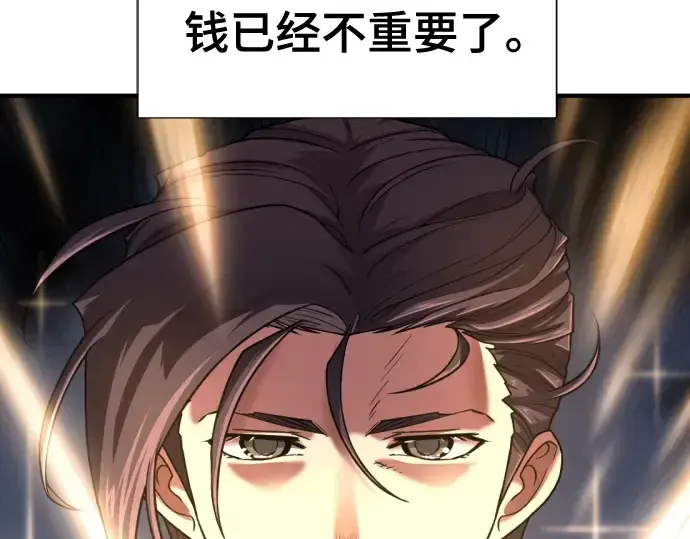 漫画《史诗级领地设计师》第125话第159张图