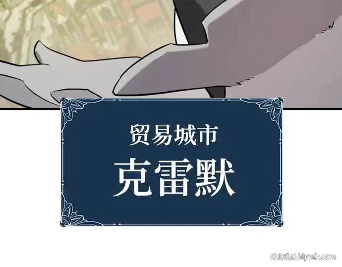 漫画《史诗级领地设计师》第125话第16张图