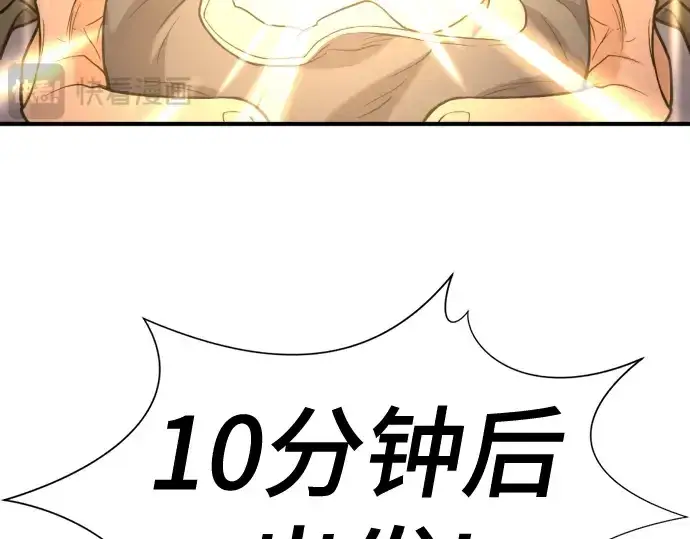 漫画《史诗级领地设计师》第125话第161张图