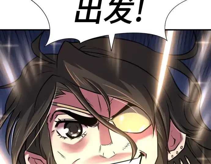 漫画《史诗级领地设计师》第125话第162张图
