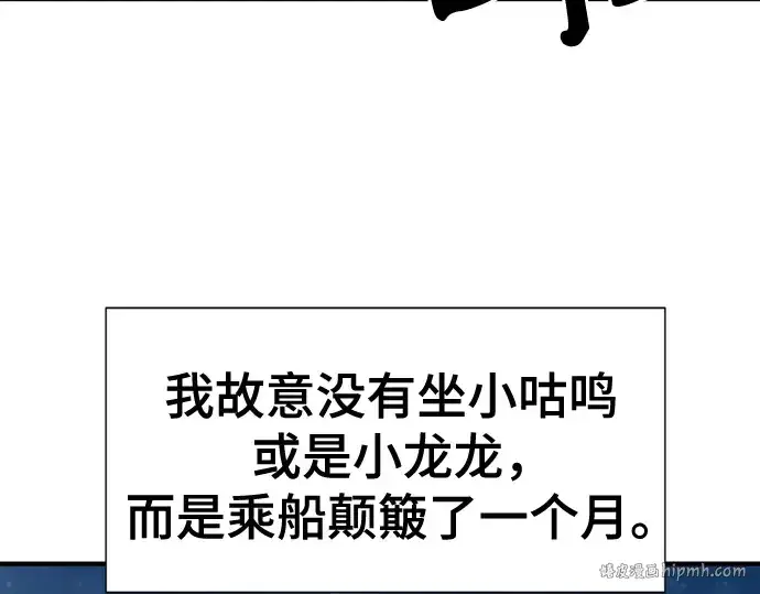 漫画《史诗级领地设计师》第125话第168张图