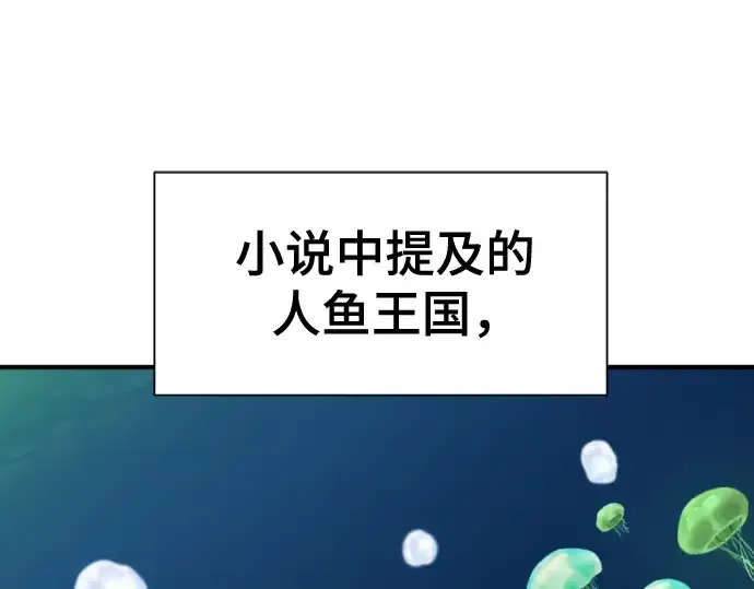 漫画《史诗级领地设计师》第125话第17张图