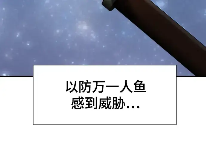 漫画《史诗级领地设计师》第125话第171张图