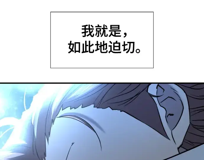 漫画《史诗级领地设计师》第125话第172张图