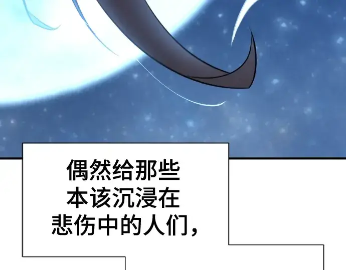 漫画《史诗级领地设计师》第125话第174张图