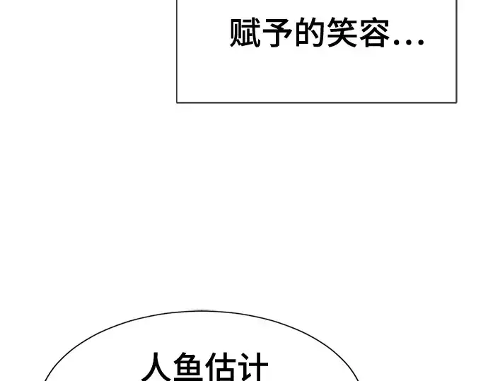 漫画《史诗级领地设计师》第125话第175张图