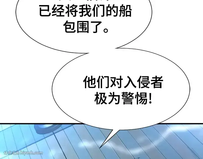 漫画《史诗级领地设计师》第125话第176张图