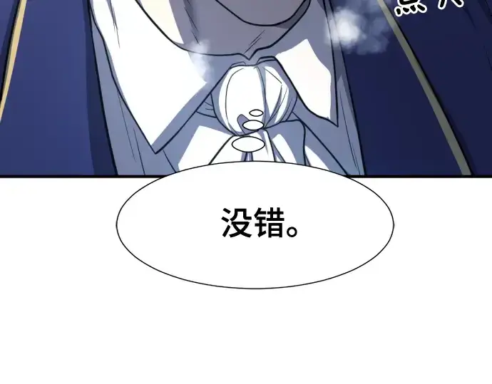 漫画《史诗级领地设计师》第125话第182张图