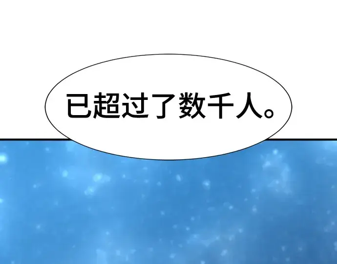 漫画《史诗级领地设计师》第125话第183张图