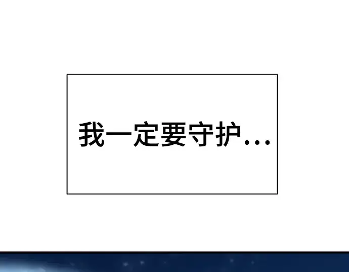 漫画《史诗级领地设计师》第125话第187张图