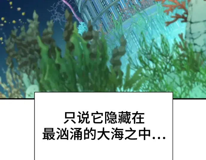 漫画《史诗级领地设计师》第125话第19张图