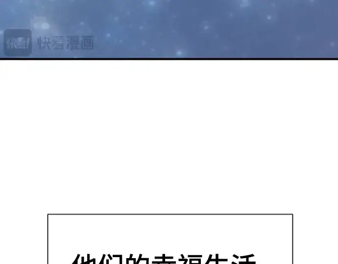 漫画《史诗级领地设计师》第125话第191张图