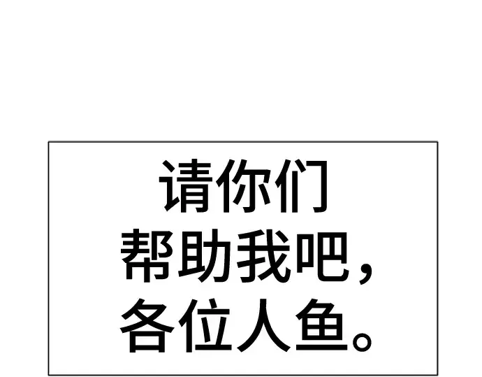漫画《史诗级领地设计师》第125话第196张图