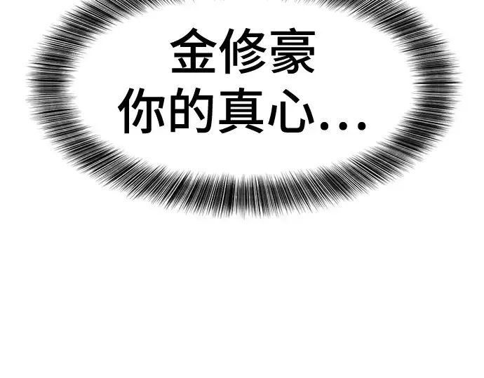 漫画《史诗级领地设计师》第125话第211张图