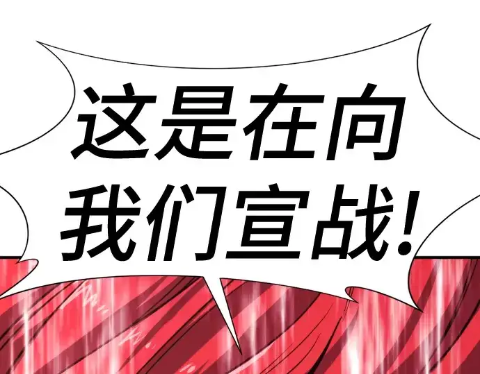 漫画《史诗级领地设计师》第125话第221张图
