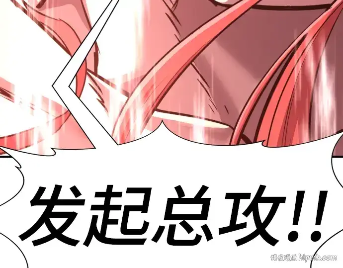 漫画《史诗级领地设计师》第125话第224张图