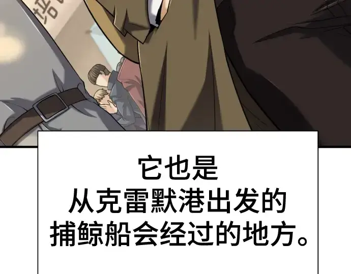 漫画《史诗级领地设计师》第125话第23张图