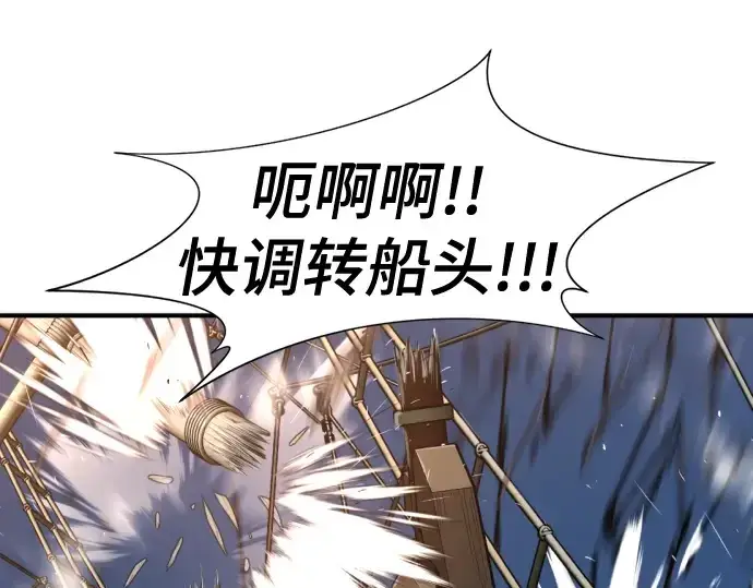 漫画《史诗级领地设计师》第125话第231张图
