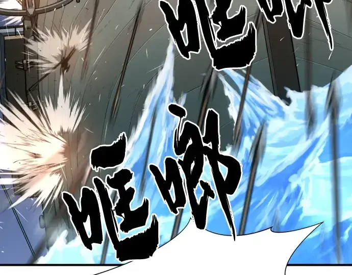 漫画《史诗级领地设计师》第125话第233张图