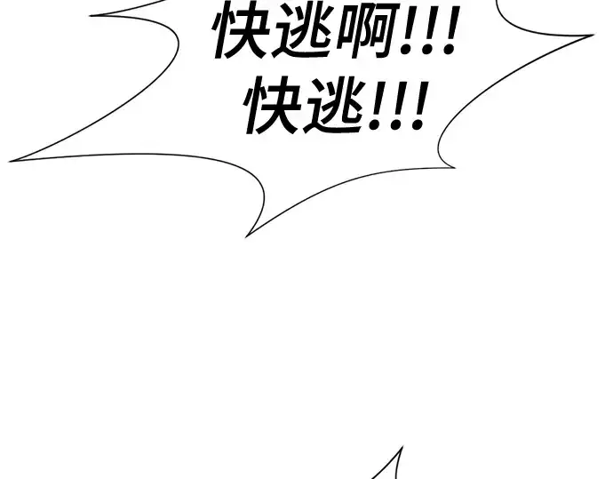 漫画《史诗级领地设计师》第125话第234张图