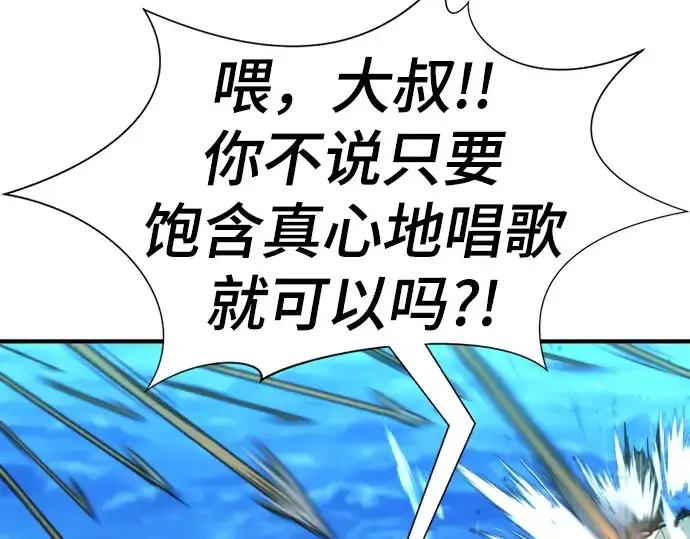 漫画《史诗级领地设计师》第125话第235张图