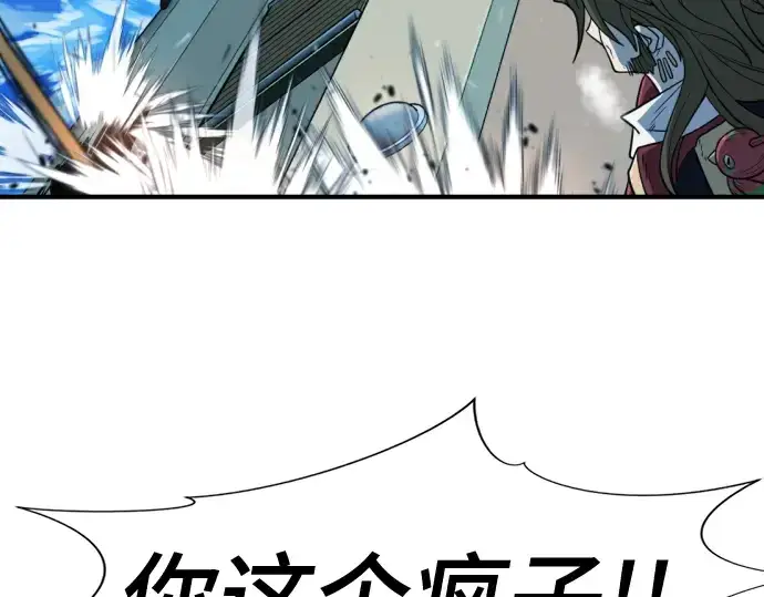 漫画《史诗级领地设计师》第125话第237张图