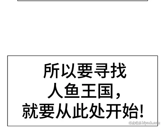漫画《史诗级领地设计师》第125话第24张图