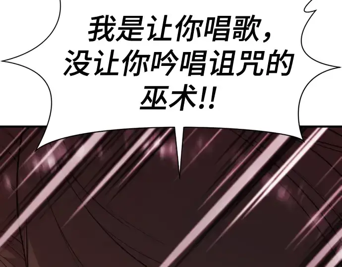 漫画《史诗级领地设计师》第125话第241张图