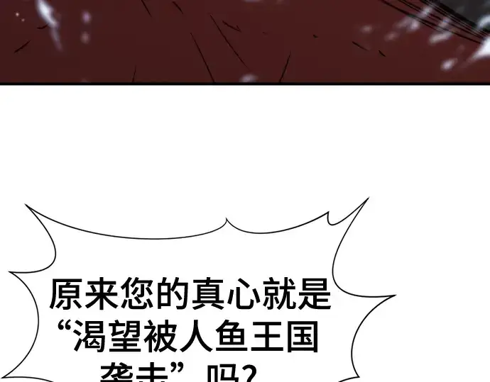 漫画《史诗级领地设计师》第125话第247张图