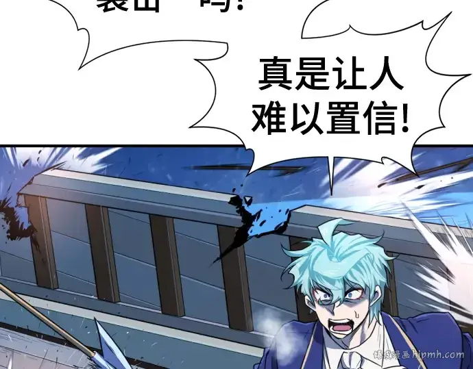漫画《史诗级领地设计师》第125话第248张图