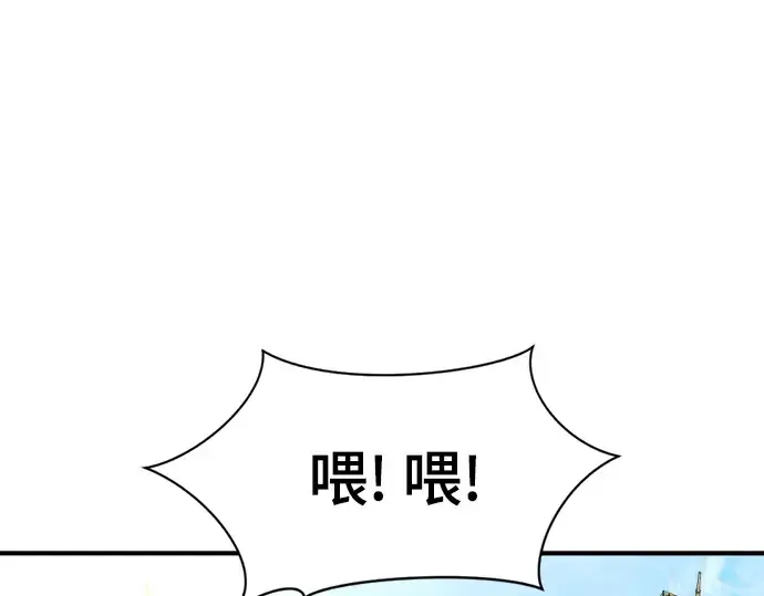 漫画《史诗级领地设计师》第125话第25张图