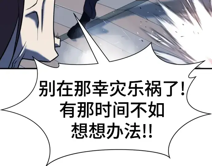 漫画《史诗级领地设计师》第125话第250张图
