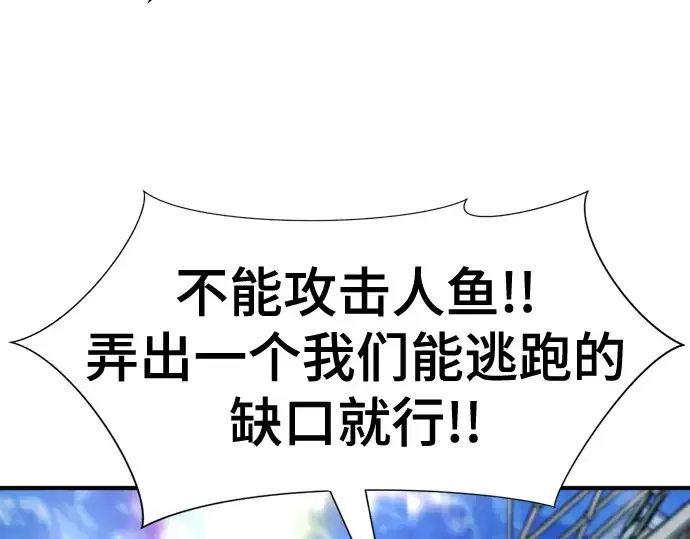 漫画《史诗级领地设计师》第125话第251张图